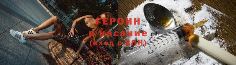 блэк спрут онион  Большой Камень  Героин Heroin 