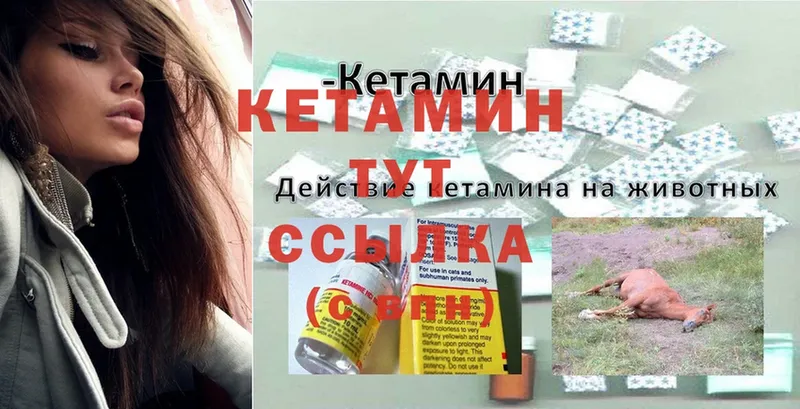 Кетамин ketamine Большой Камень