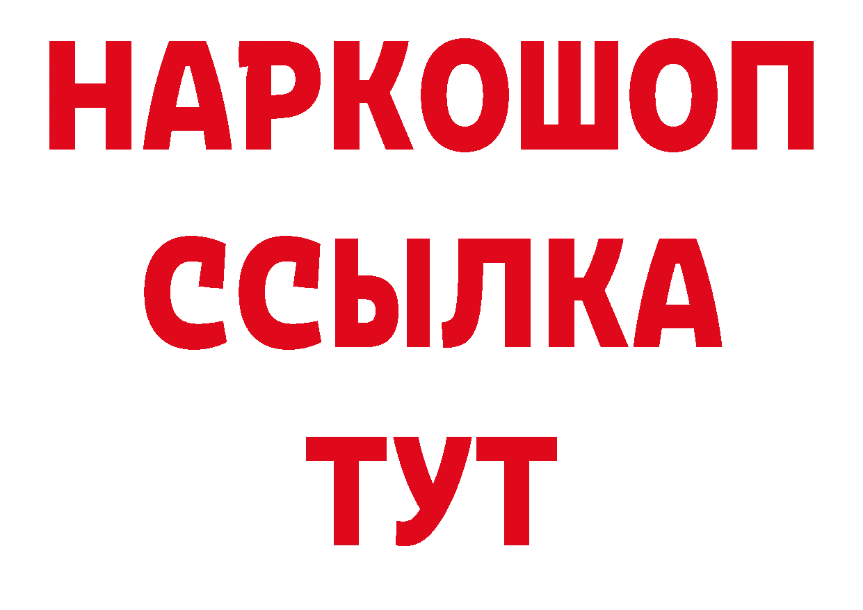 Кетамин VHQ рабочий сайт мориарти блэк спрут Большой Камень